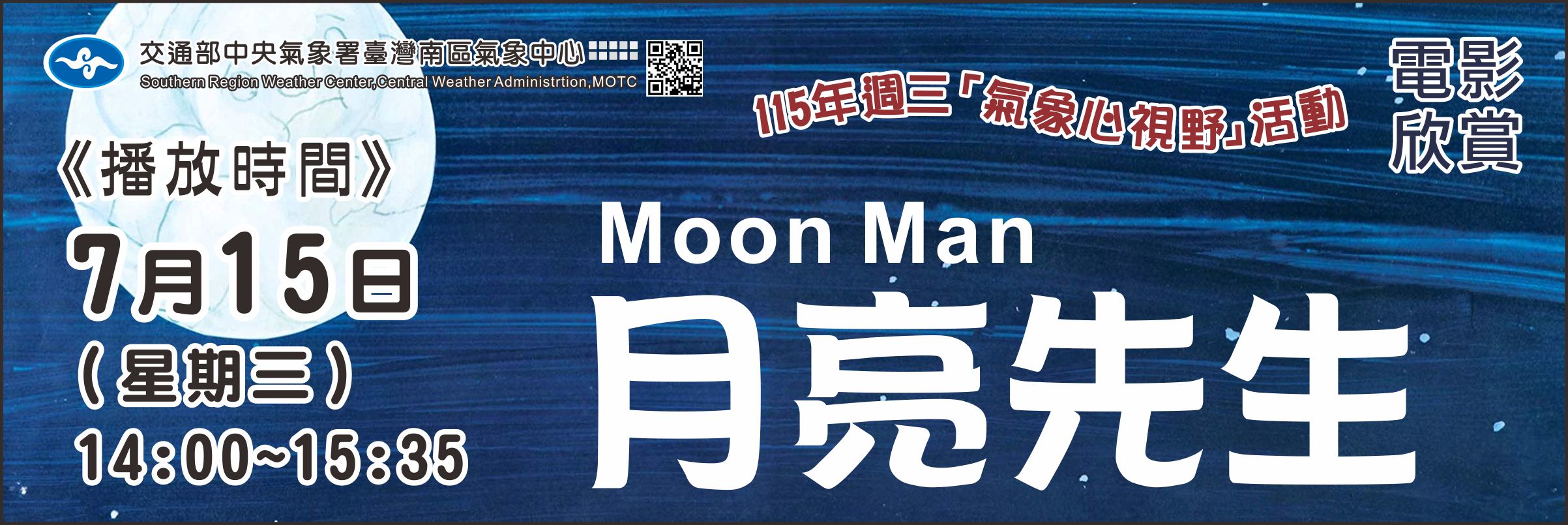 7/15週三放映電影